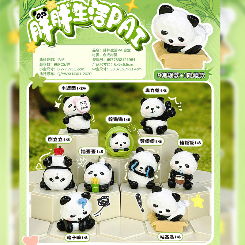 New Chubby Life Pai Blind Box Creative Desktop Ornaments Office Decorations Holiday Gifts Children's Gifts