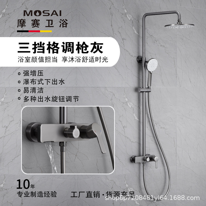 Factory Direct Sales High-End Gun Color Shower Head Set Bathroom Hot and Cold Faucet Adjustable Round Booster Nozzle