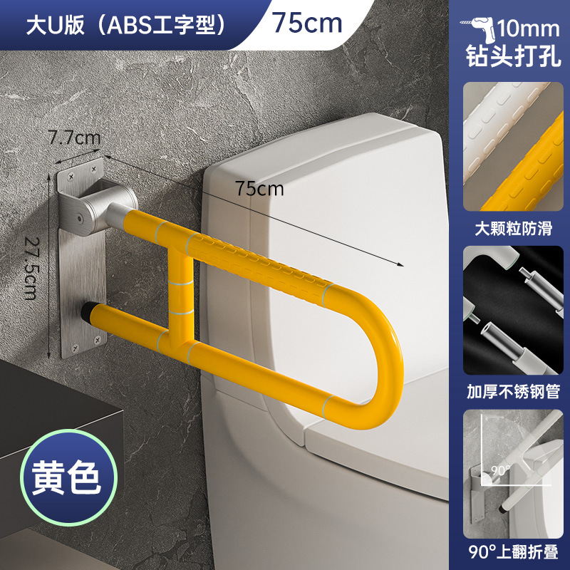 Plegable de acero inoxidable baño reposabrazos sin barreras para los ancianos y discapacitados de seguridad del inodoro reposabrazos manija image 19