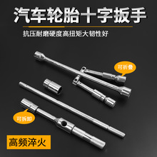 可拆卸汽车轮胎扳手伸缩省力轮胎扳手换轮胎十字套筒扳手换胎工具