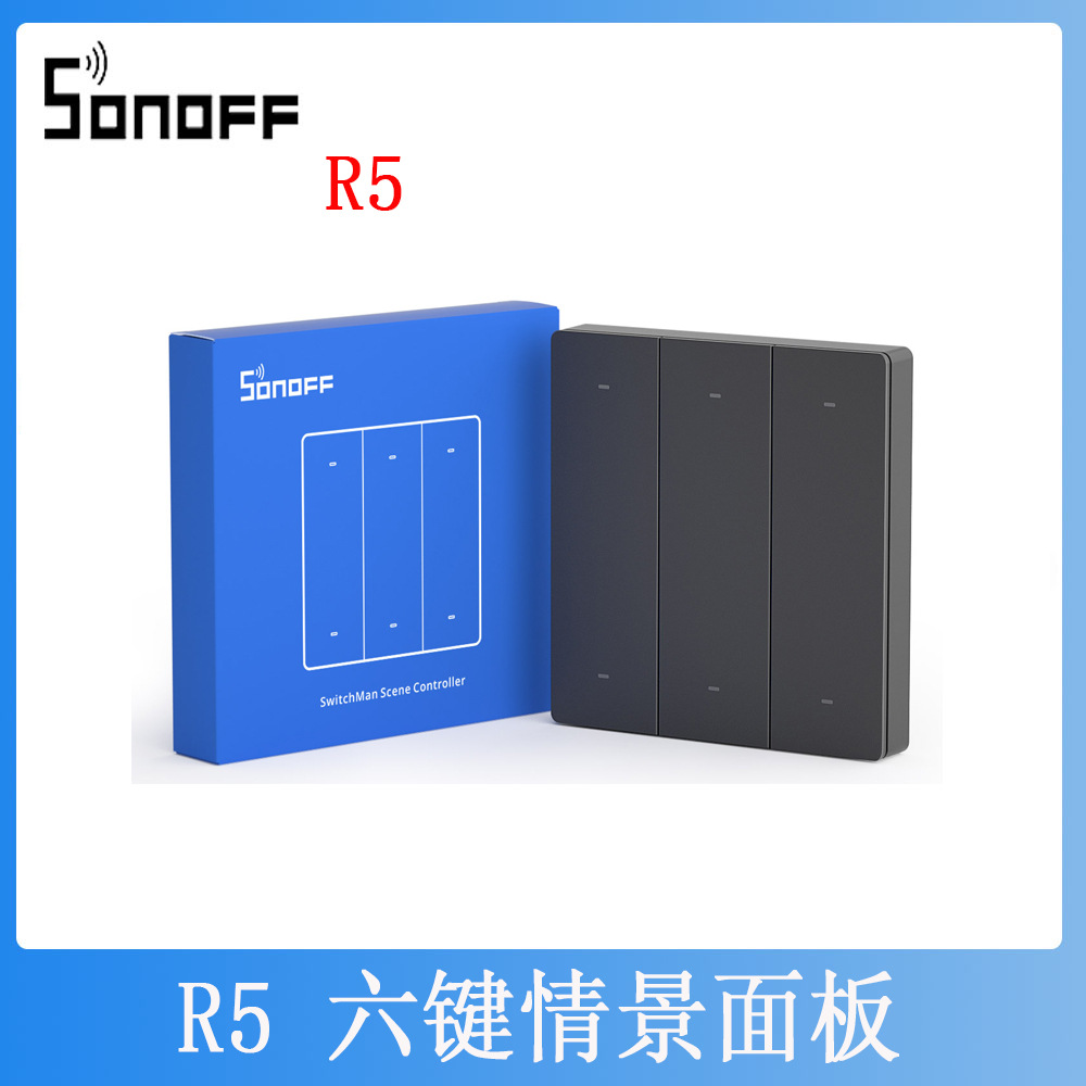 SONOFF R5羌色R5W白色情景开关面板随意贴遥控器SONOFF蓝牙专用款