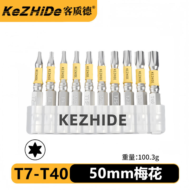 客质德100mm强磁梅花T20T25抗冲击螺丝刀头S2钢高扭矩硬度|undefined