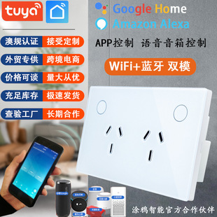 SAA Australia Argentina Specification Certification WiFi Smart Switching Power Supply 120 Wall Socket Glass Panel
