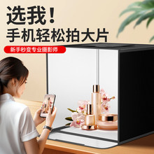 摄影棚小型led产品拍照灯箱静物拍摄台道具专业电商白底无影图背
