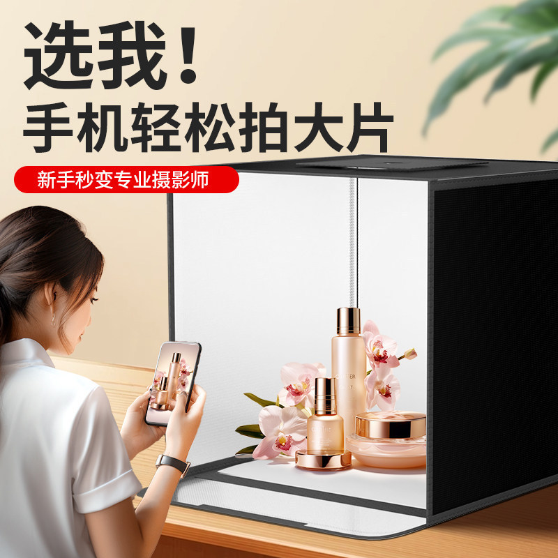 Photography studio small LED product photo light box, still life shooting table props, professional e-commerce white background shadowless backdrop