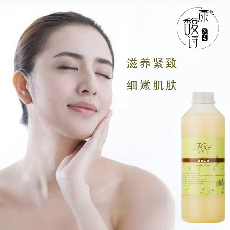甘いアーモンド油の基礎油を卸売りして体をマッサージします。|undefined