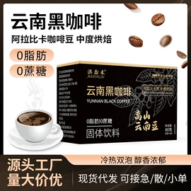 速溶咖啡;代用/养生茶;青汁粉