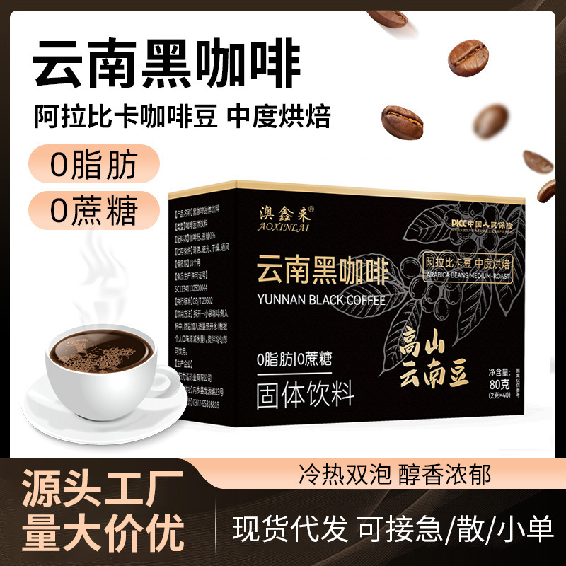 Yunnan Black Coffee 0 Sucrose Blue Mountain Black Coffee Instant 40 Packs Factory Oem Oem Customization Wholesale Yunnan Black Coffee 0 Sucrose Blue Mountain Black Coffee Instant 40 Packs Factory Oem Oem Customization Wholesale