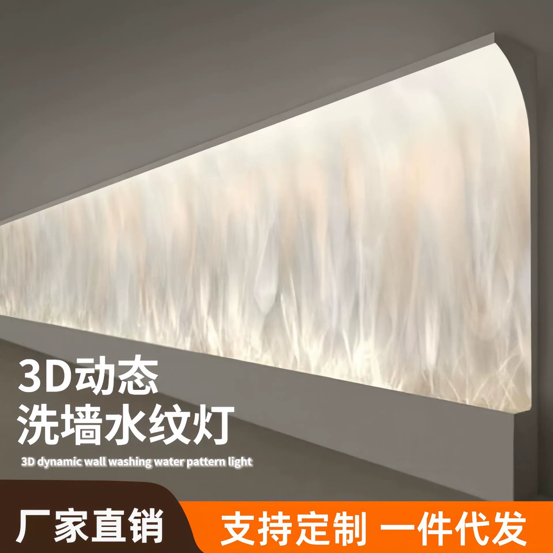LED настенный проектор светильник, 3D динамическая подсветка стены, 83/100 см, моно+мультицвет, пульт+приложение