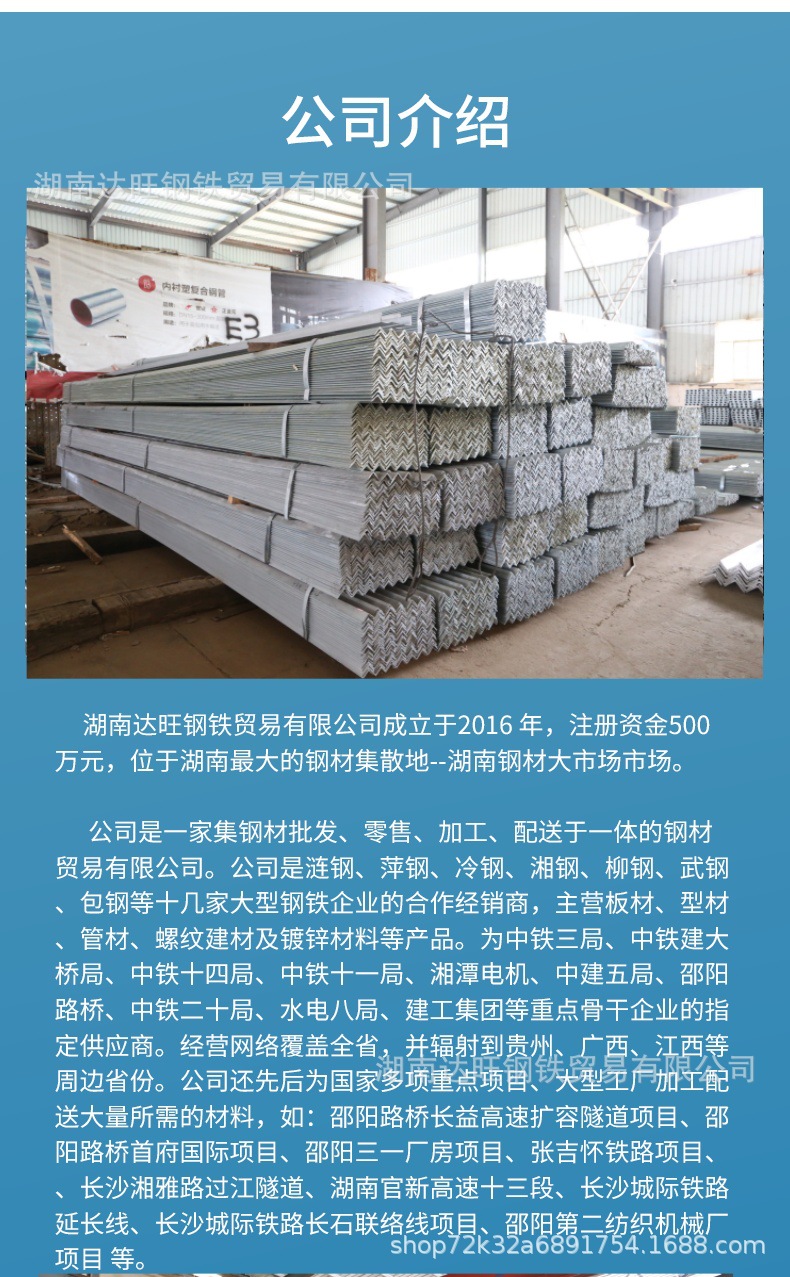 镀锌角钢详情1(1)_8_meitu.jpg