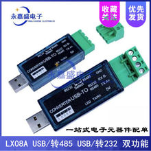 USB�D232/485���I��USB�D����USB�����D���^ �D�Q�� ch340 LX08A