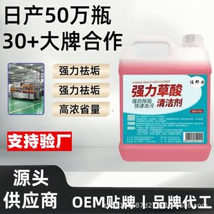 Oxalic Acid Cleaner Powerful Decontamination Toilet Household Bathroom Tile Floor Cleaner Decontamination and Descaling High Concentration