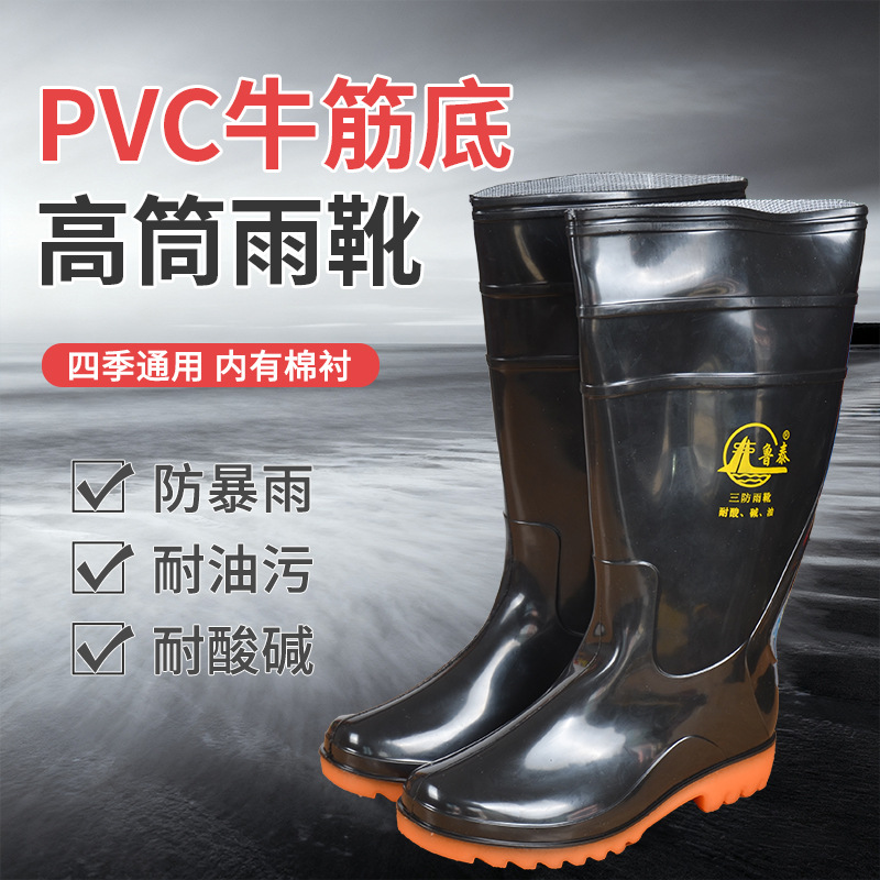 鲁泰男女款高筒中筒雨靴工地劳保防水鞋工厂饭店厨房专用防水靴子