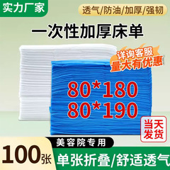 一次性床单美容院防水防油美容床按摩床加厚带洞无纺布100张批发