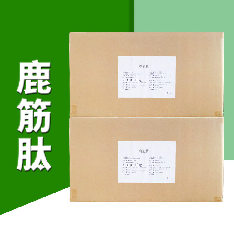 鹿筋肽 小分子蛋白肽 鹿筋提取物 现货批发