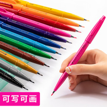 日本派通秀丽笔SES15C-做笔记彩色软毛笔DIY艺术字手帐用签字笔