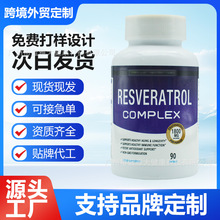 �F؛TK���R�d���N��Դ�^��޼�J���z��90��RESVERATROL ���w�a�䄩
