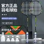 搏仕卡训练一体体育羽毛球拍