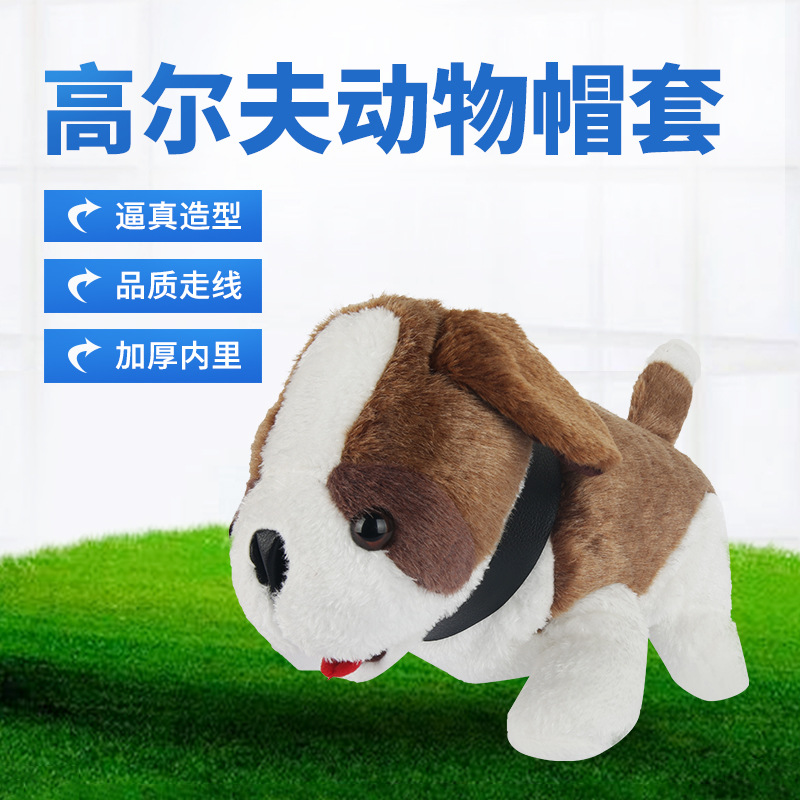 Cubierta de club de golf animal transfronterizo engrosada cachorro cubierta de club de madera cubierta protectora de cabeza de Club lindo de dibujos animados al por mayor