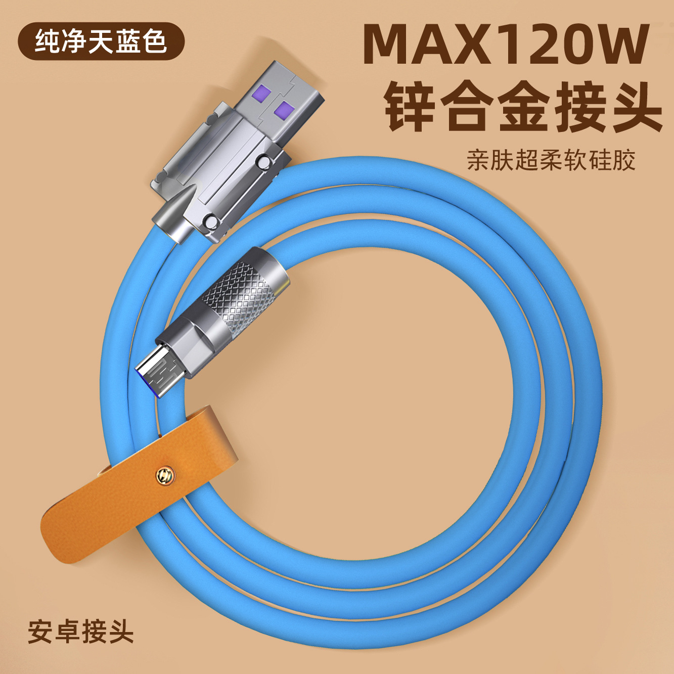 MAX120W Interfaz Android Azul