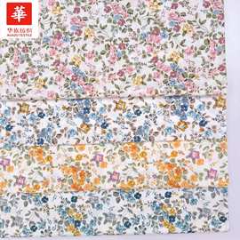 全棉印花布 日韩小碎花童装 娃娃衣 童鞋 连衣裙旗袍布料现货批发