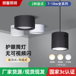 Manufacturer Wholesale Modern Simple Ceiling Downlight Hotel Restaurant Hole-Free Round Surface-Mounted Led Chandelier
