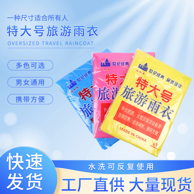 Wholesale Large Pe Disposable Portable Raincoat Outdoor Fashion Adult One-Piece Mountaineering Rafting Travel Hooded