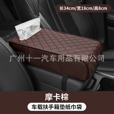 universal car center console armrest – Armrest box pad - mocha-brown