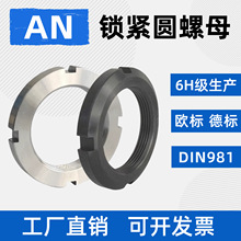 AN�������Բ��ĸŷ����ñ������ĸ����ֹ��AW������Ȧ�±�DIN981