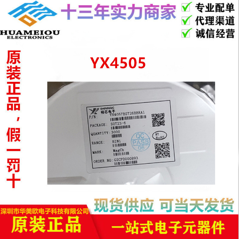 YX4045 封装SOT23-5电池管理芯片 800MA恒流 单LED指示芯片