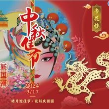 新品月饼杏花楼国潮中秋节嫦娥蛋黄莲蓉礼盒厂家直供一件代发