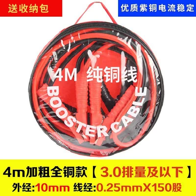 rescue emergency battery line — Car on the line of fire - if-you-dont-see-a-round-packaging-bag-its-a-pe-bag-4m-copper