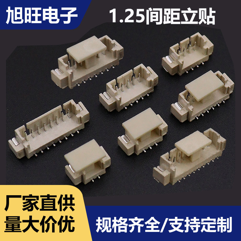 SuPPly of Patch Terminal 1.25 Pitch Vertical Patch Connector 2P-3P-18P Patch Seat Connector