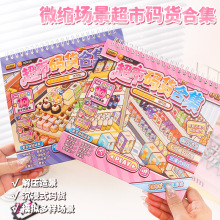 �����쾰�ϼ�������s��������ʽģ�M���I��߱�diy���~�b��ز�