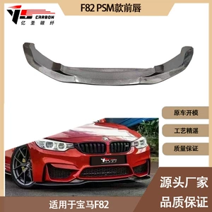 BMW M4 F82 PSM karbon lifli ön dodaq/spoyler (2014-2020)