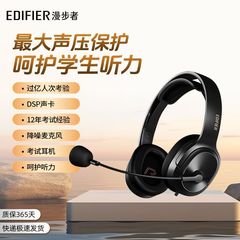 漫歩者k 5000ヘッドセット式マイクパソコン耳麦教育網課パソコンのイヤホンは億人を超えています。