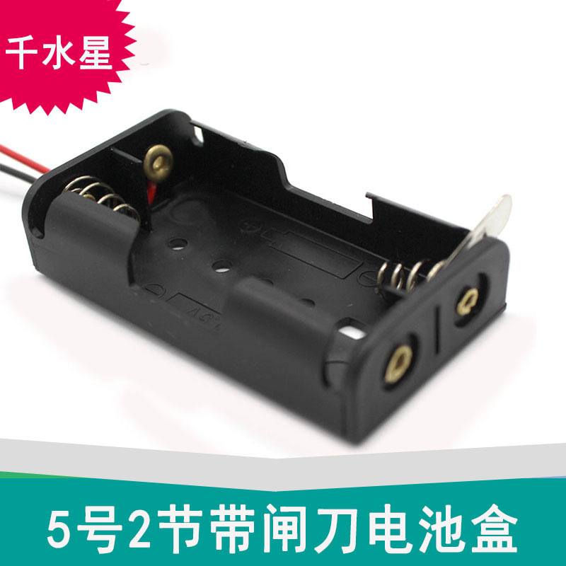 Two AA batteries in series (with switch) - DIY circuit components.