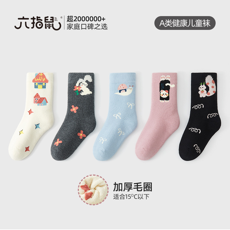 Six-Fingered Mouse Socks, Seamless Stitched Children's Socks, Thickened and Warm, for Girls, Babies, and Kids, Terry Mid-Calf Socks for Autumn and Winter