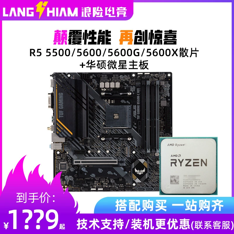 Материнская плата Asus, набор, процессор AMD Ryzen R5 5600/5600, 5600G, 450b