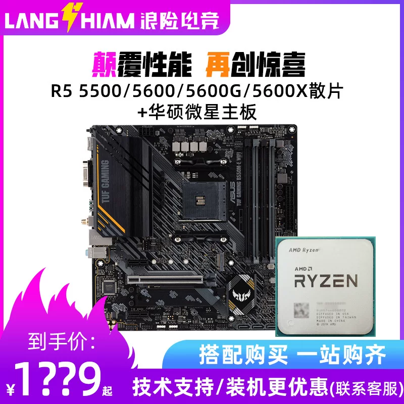 Материнская плата Asus, набор, процессор AMD Ryzen R5 5600/5600, 5600G, 450b