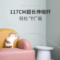 Shining Little Butterfly Export Same Model Extendable Cat Toy Rods with Longer Rods Interactive Toys for Cats 