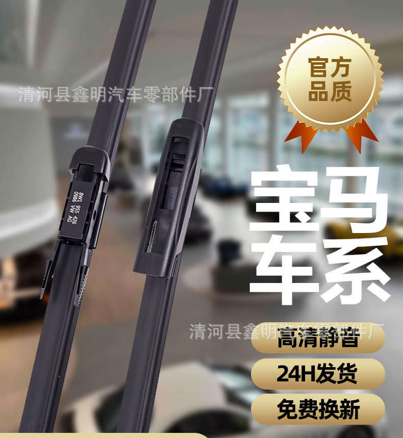 Suitable for Bmw 6 Series Wipers, 3 Series, 5 Series Original Wiper Blades, X3, X4, X5, X6, 7 Series, and Mini-Specific Models