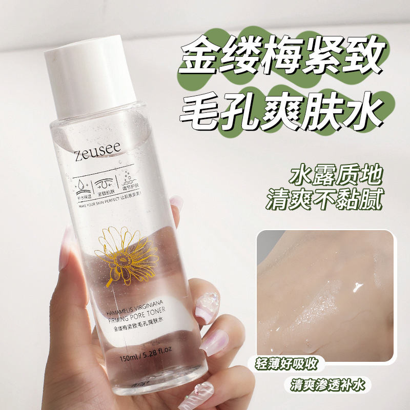 金芝梅爽肌水乳液水乳セット水分補給保湿肌スキンケアスポットメーカー卸売り|undefined