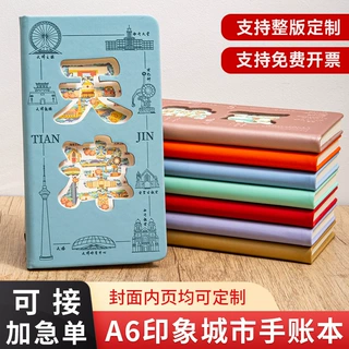 旅游景点打卡盖章本定制随身便携口袋本批发镂空文创集章本子定做