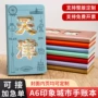 定做定制打卡旅游本子
