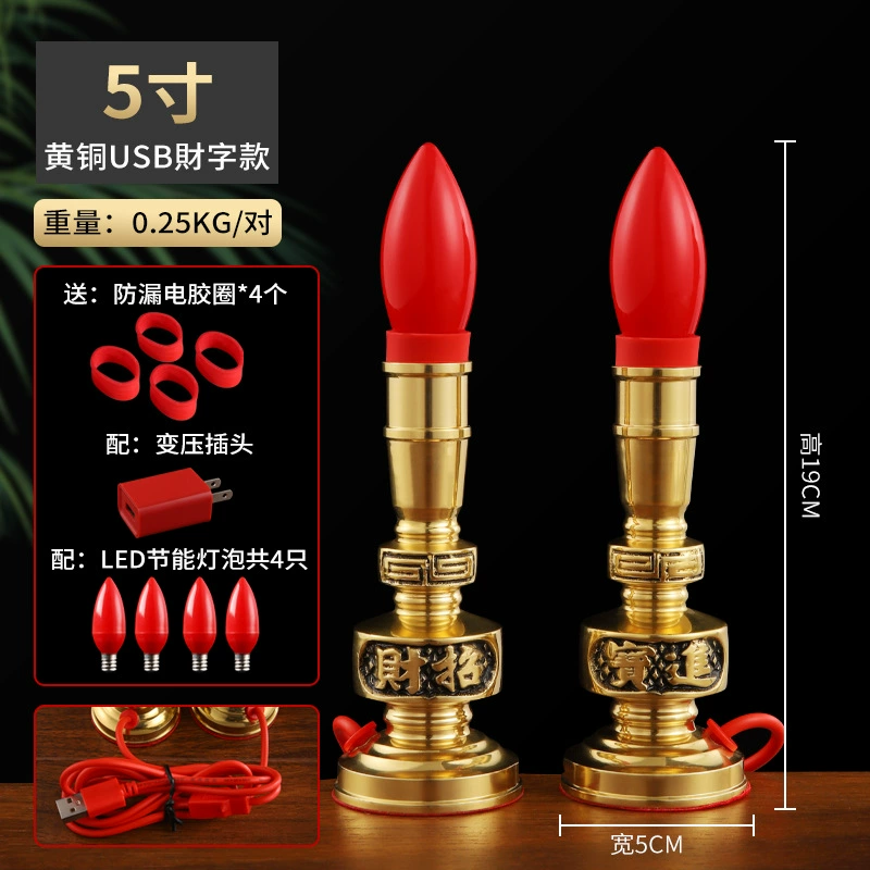 Brass electronic candle, LED table lamp, for luck