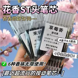 中性笔;替芯、笔芯;记号笔