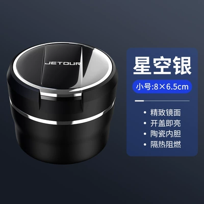 artifact for the Great Sage – Car ashtray - jietu-starry-sky-silver-small-size-is-about-65cm-high
