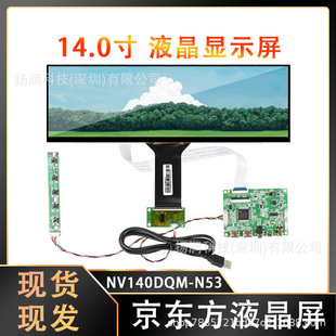 ԭ�b���|��14��Һ����LCD�@ʾ���C�丱��IPS������ĻNV140DQM-N53