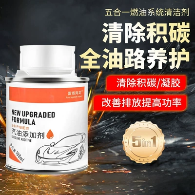 deposit removal cleaning agent, Motor gasoline additive